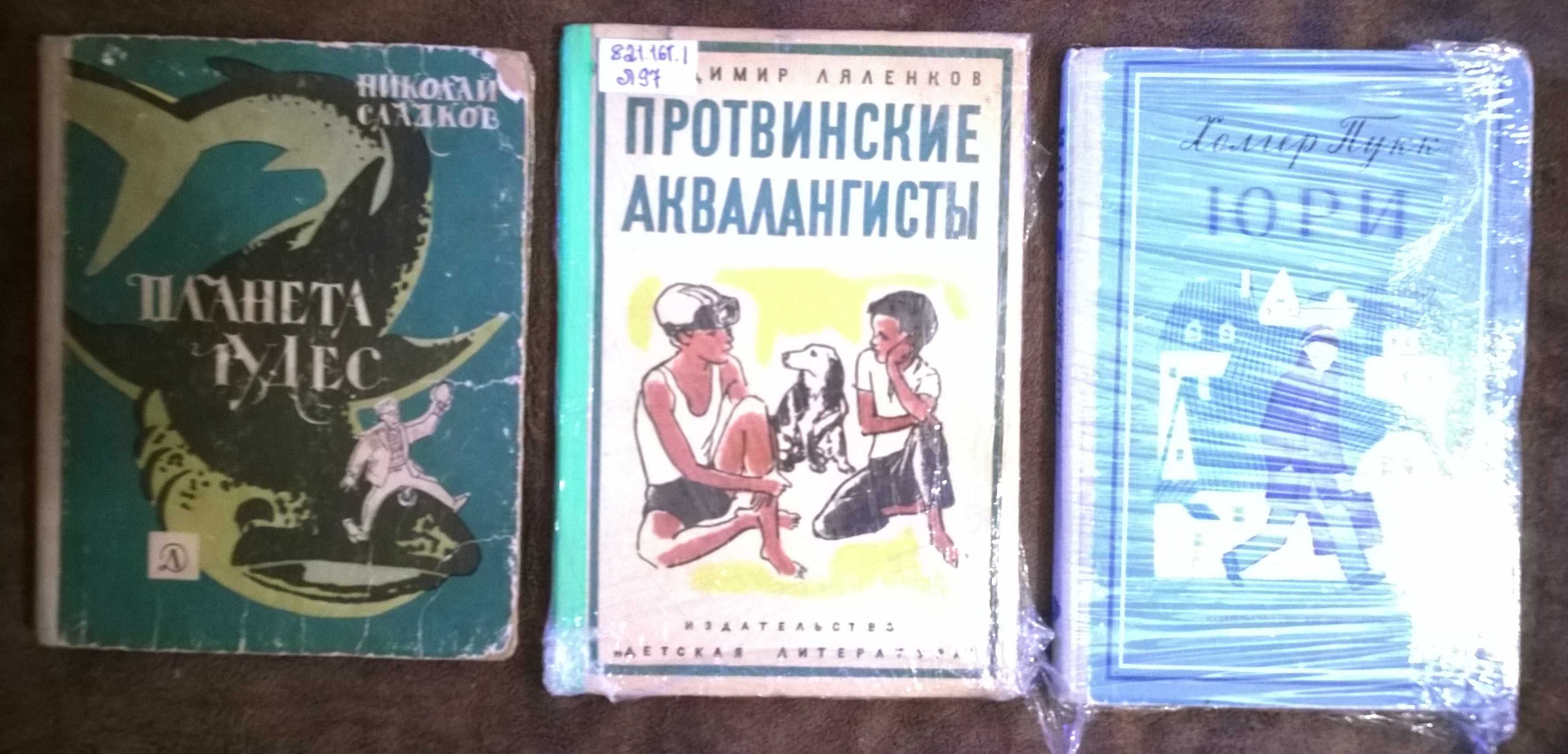 Продаются редкие детские книжки 50-80 х годов