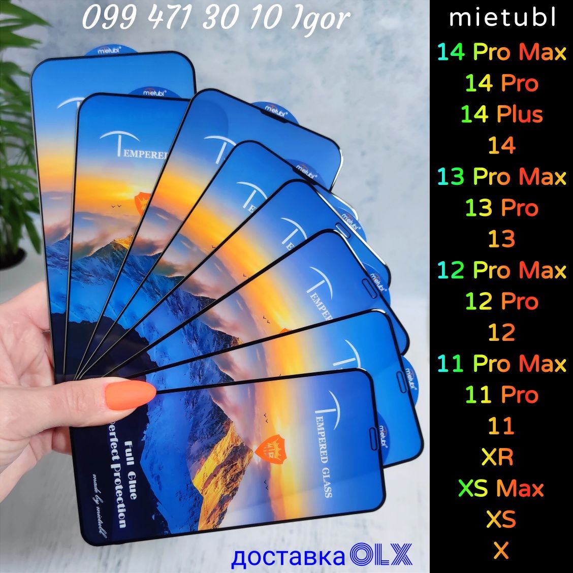 Защитное стекло для apple iphone 14 15 16 Pro Max захисне скло