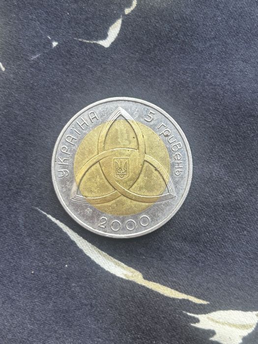 Монета 5 гривень на межі тисячоліть