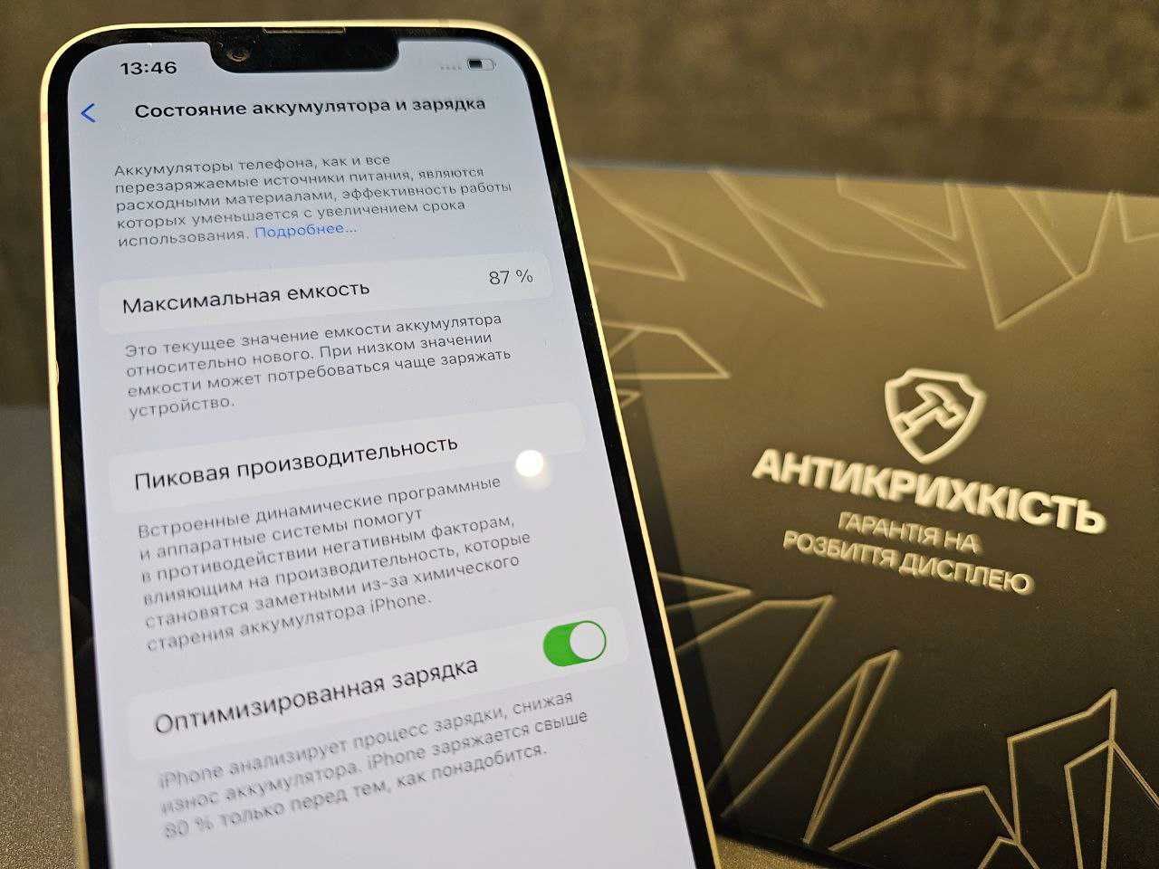 б/у iPhone 14 128GB (Starlight) Ябко Павлоград Оплата Частинами