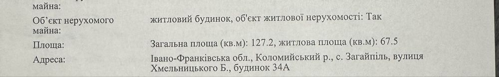 Будинок з земельною ділянкою