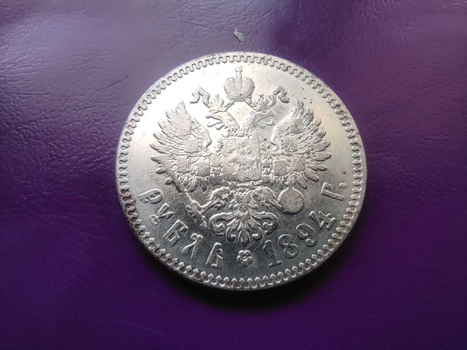 Moneta/Numizmat/Kopia-1 RUBEL 1894 - ALEKSANDER III -Okazja ! (nr.4)