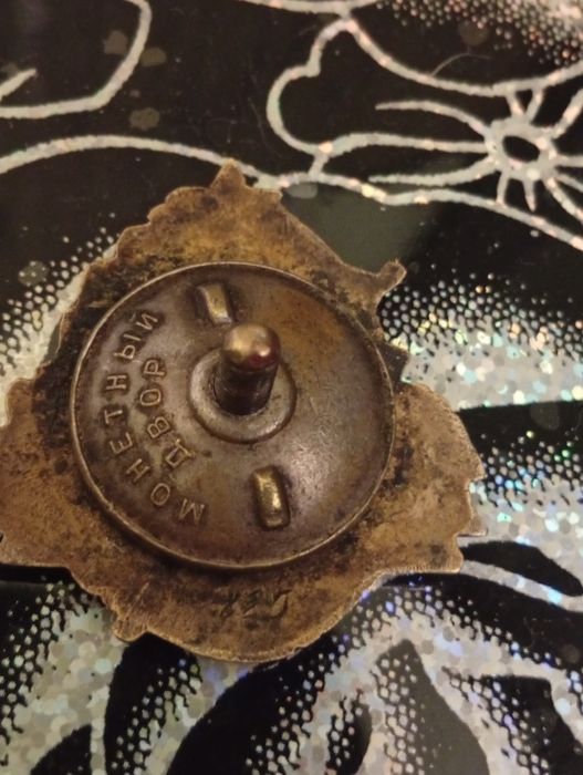 Отличник станкостроения СССР