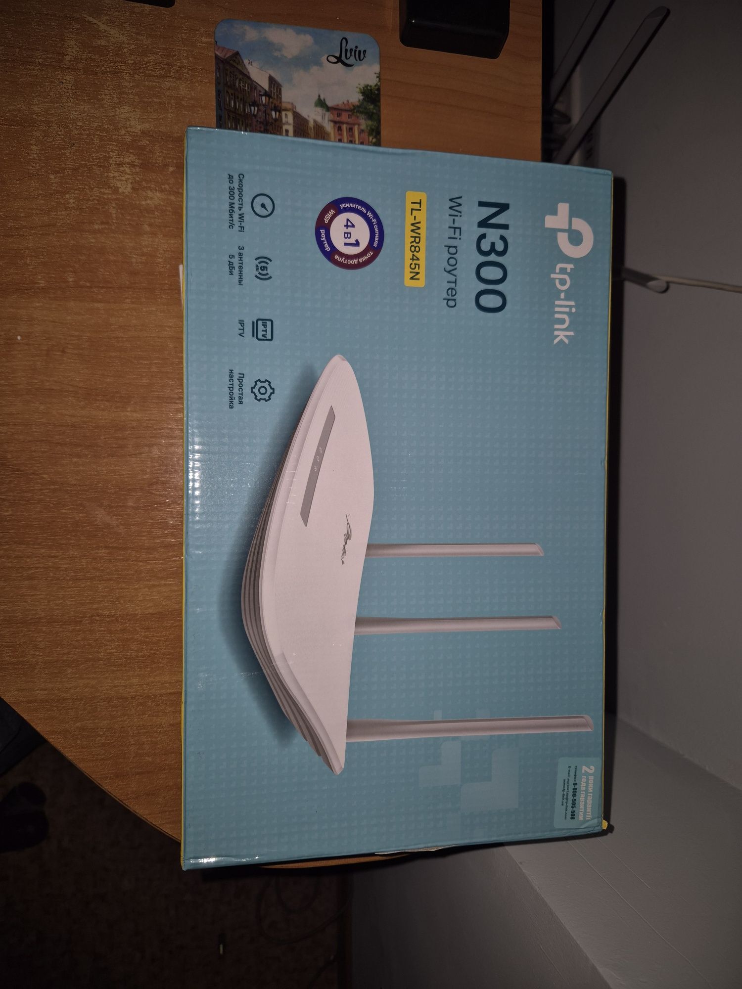 Продам роутер TL-WR845N