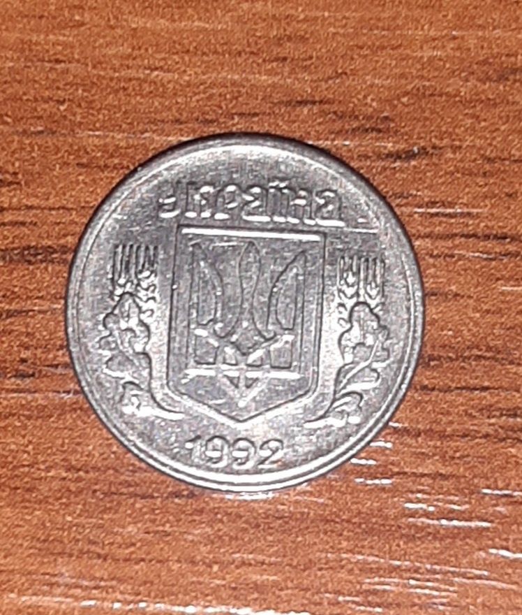 1 копiйка 1992р. Брак штампа.