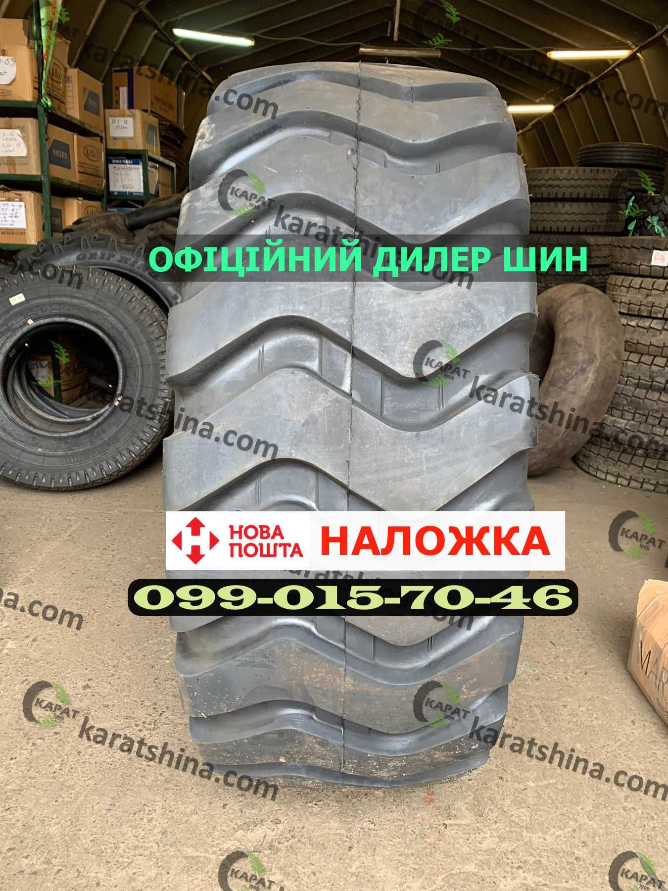 Шини 15.5-25 / 17.5-25 / 23-20.5-25. Фліпер погрузчик камера.