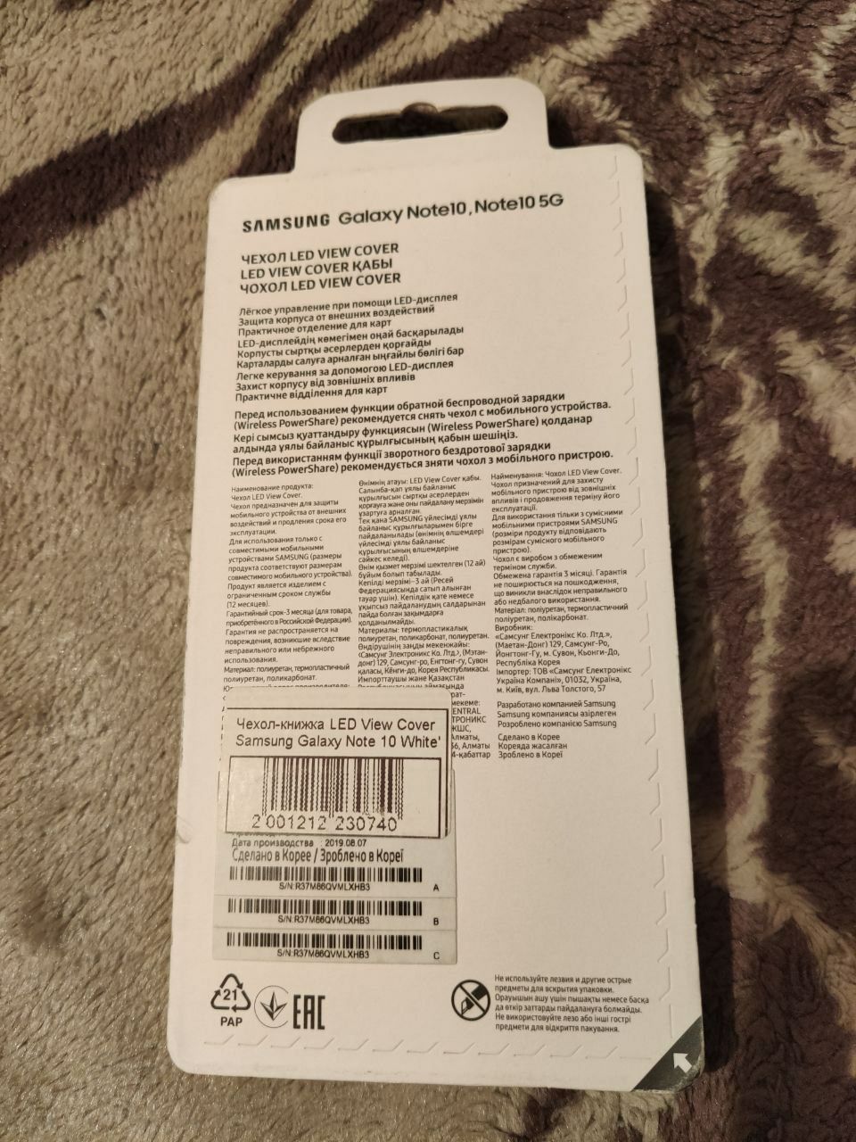 Чехол-книжка Led View Cover Samsung galaxy note 10 White