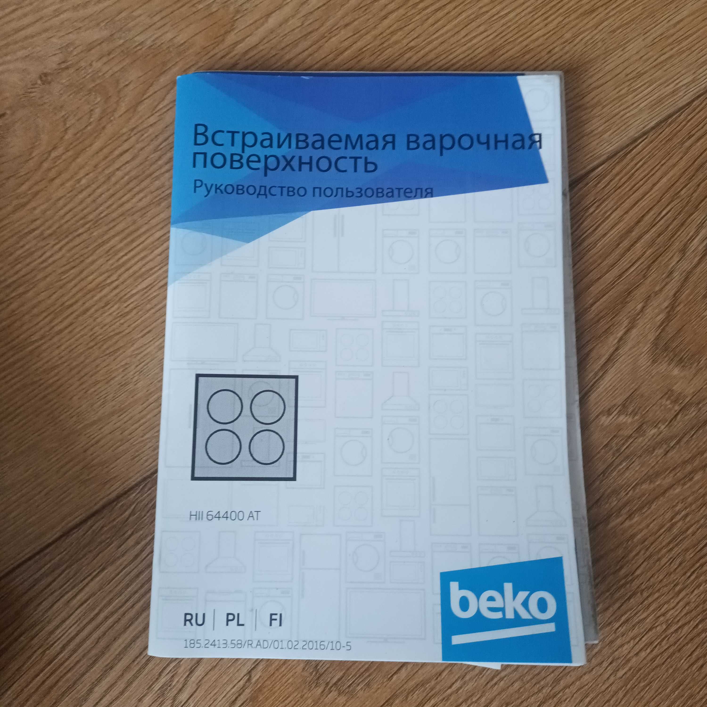 Beko płyta indukcyjna  HII64400AT