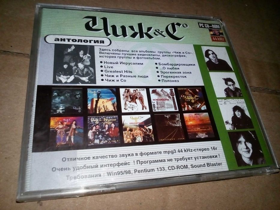 компакт-диск Чиж & Co антология CD, PC CD-ROM