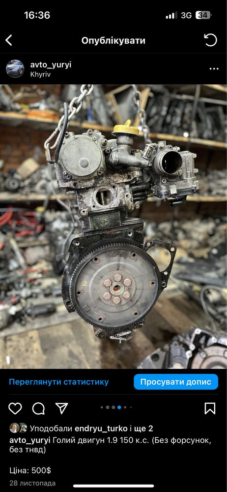Двигун Opel Vectra C 1.9 150 к.с. Z19DTH