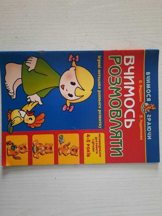 Развивающий журнал для самых маленьких