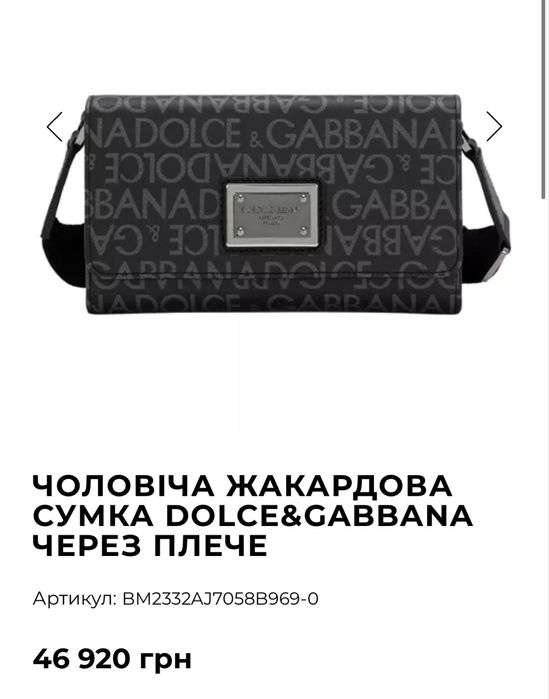dolce&gabana сумка