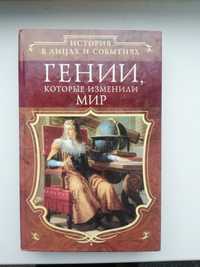 Подарочные книги :история,Фен Шуй(Фэн Шуй)/Подарункові книги з історії