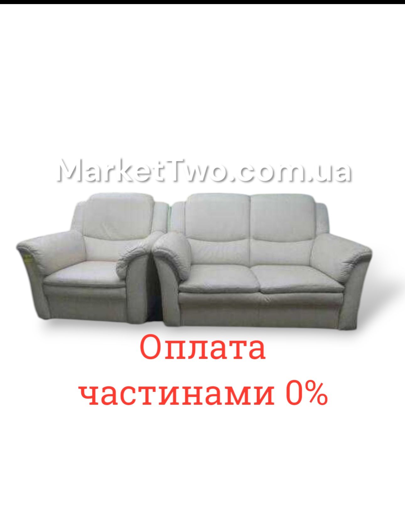 Кожаный диван 2-ка и кресло "Hukla" (290903) (290904) из Германии