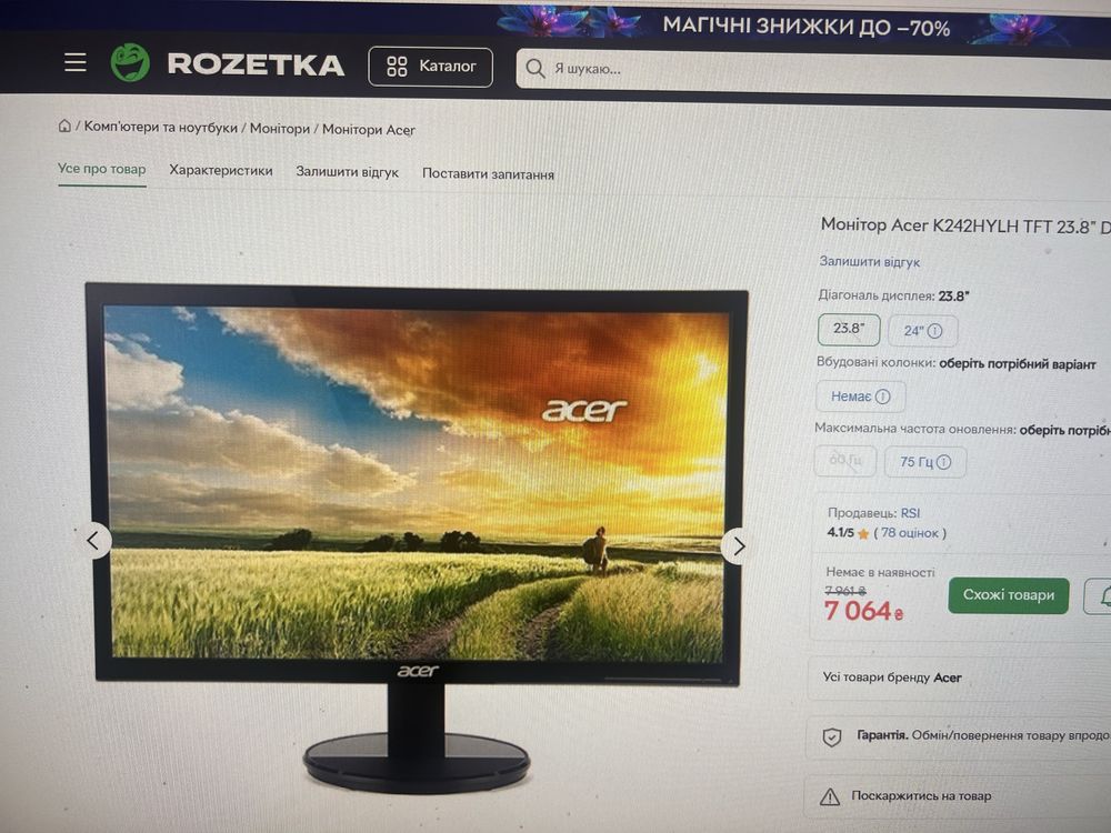 Продаю IPS  монитор Acer 242 HYL все работает