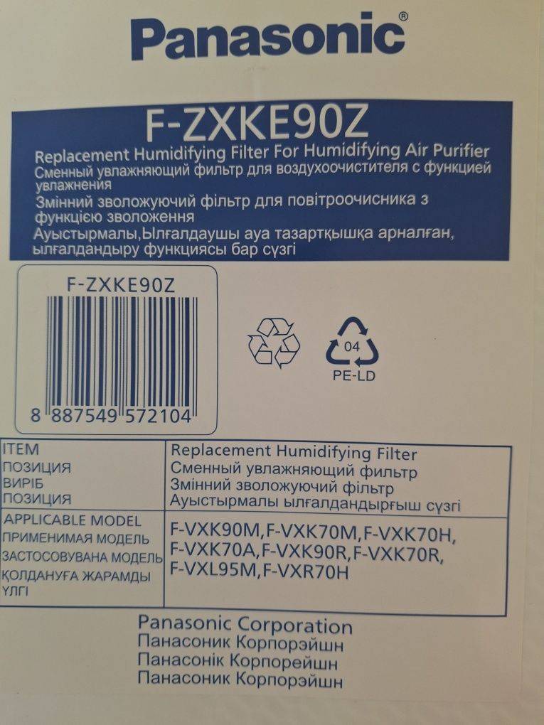 Фільтр для очищувача повітря Panasonic F-ZXKE90Z