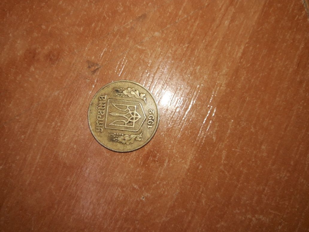 25 копеек 1996,1992.Брак