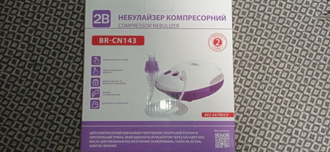 Небулайзер Компрессорный 2 В. BR-CN143