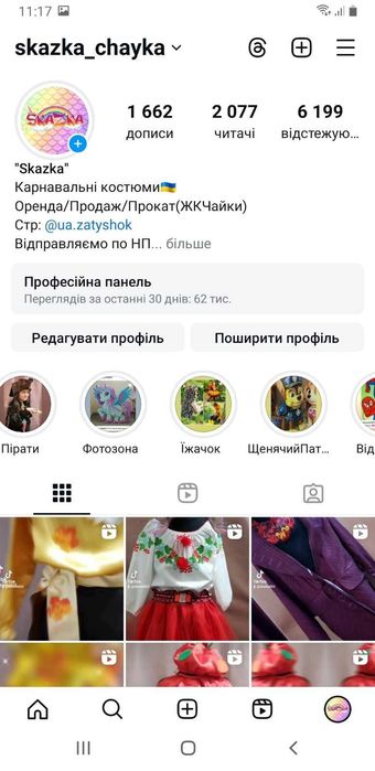 Костюм Ежик. Костюм Їжака. Ёжик, їжачок