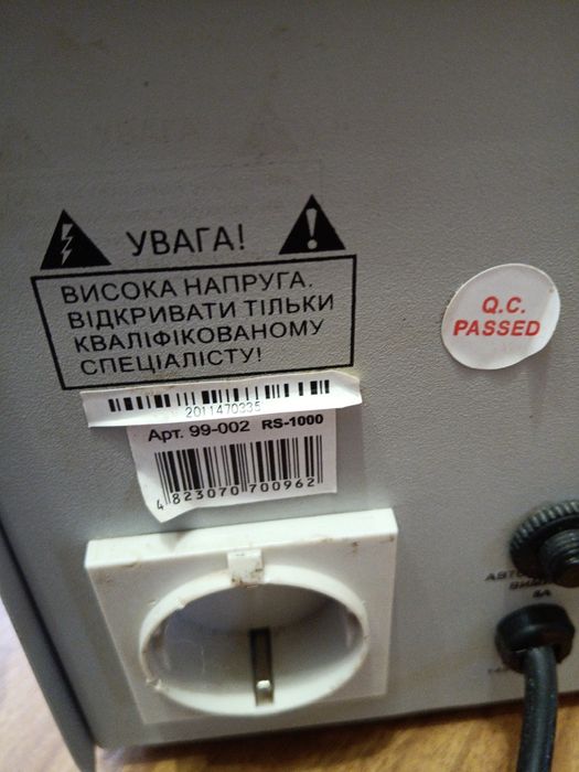 Стабілізатор Puls RS-1000