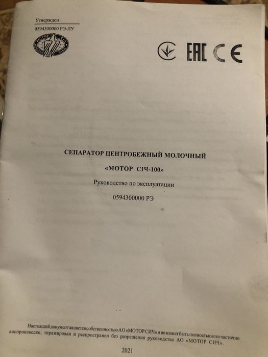 Продам сепаратор 100-18