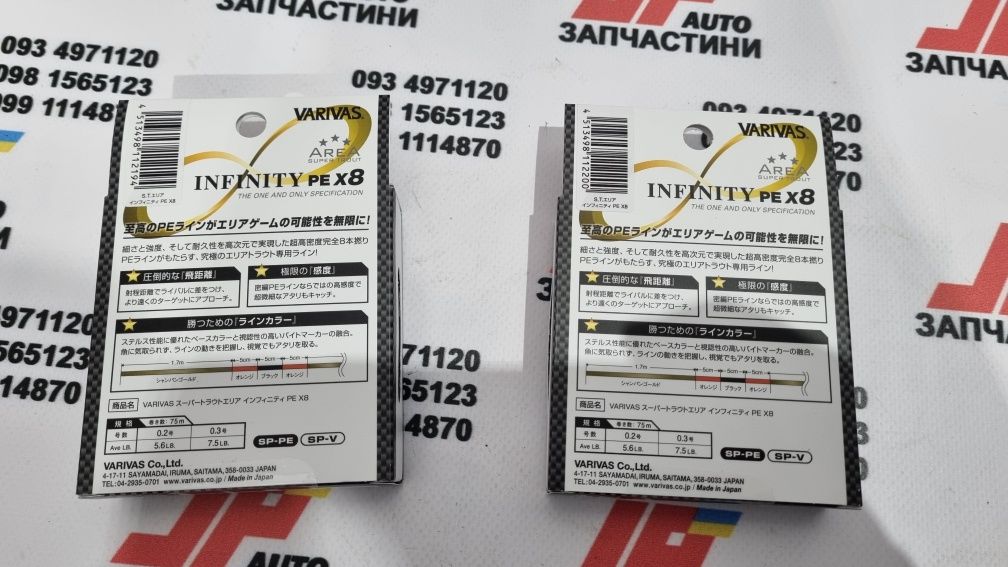 Шнур VARIVAS super trout area infinity pe x8 (YGK. Gosen. SunLine)