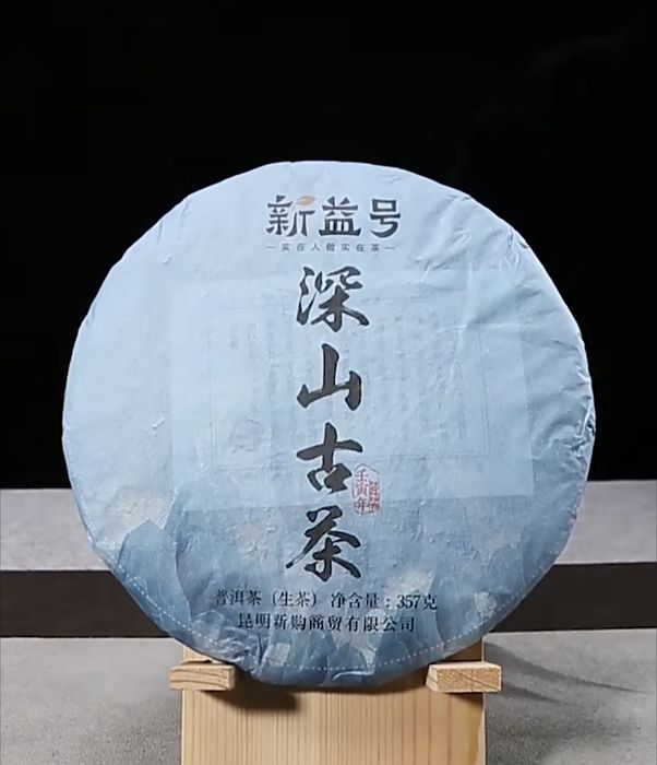 Шен пуер "Цинзци Бінча" 2024 року від Сінь Інь Хао, 357 грам