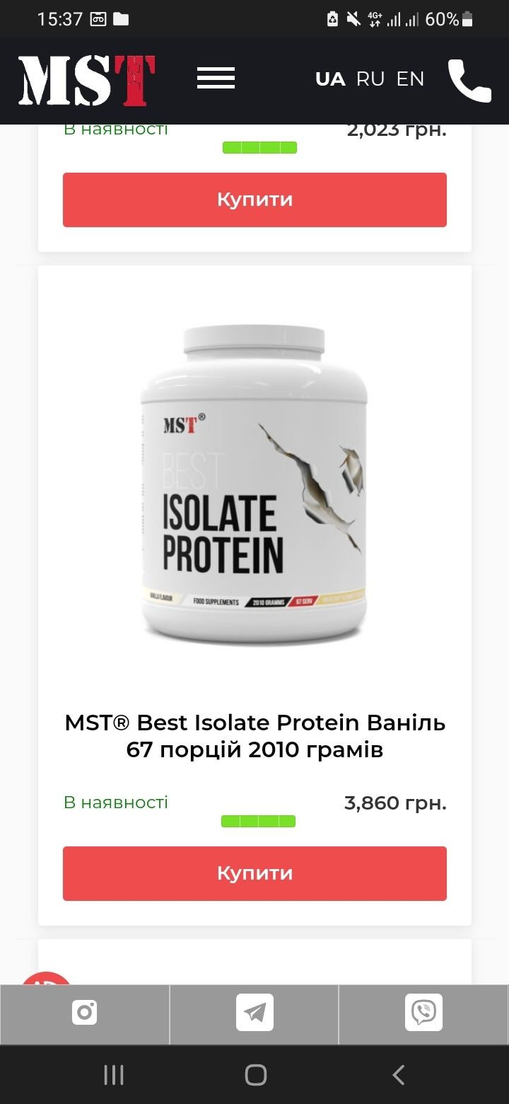 Спортивные добавки