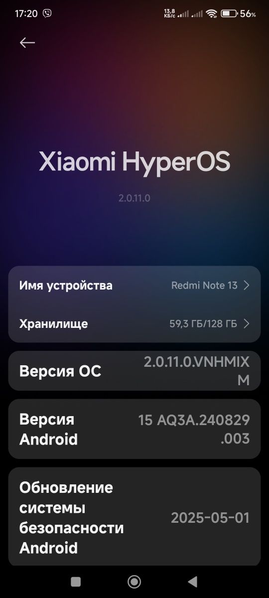 Смартфон Xiaomi Redmi Note 13 NFC 6/128