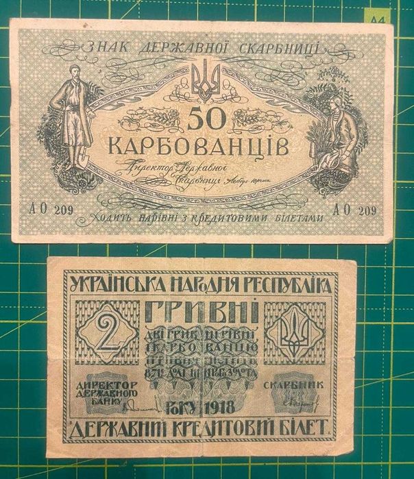 Купюри/Бони/Банкноти (колекційні)