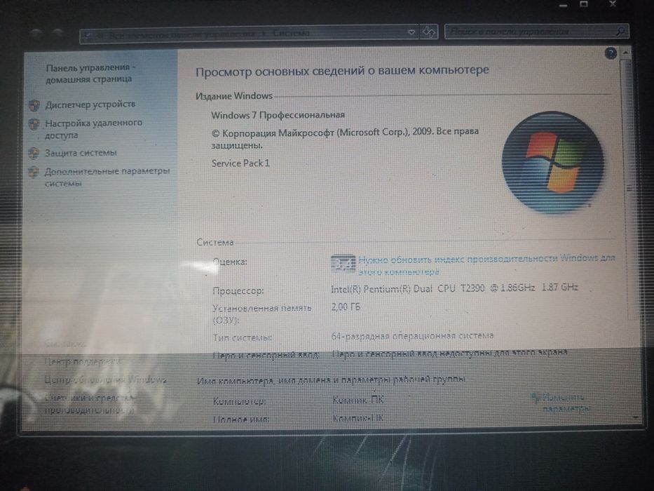 Ноутбук HP Pavilion DV 6700