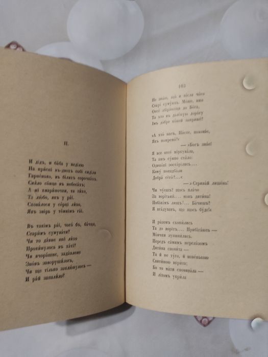 Кобзар /Тарас Шевченко/ (Факсимільне перевидання 1860/1981)