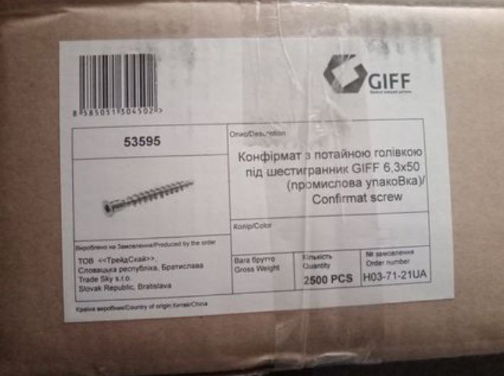 Конфирмант новий