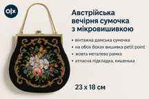 Вишукана дамська сумочка раритет вінтажна