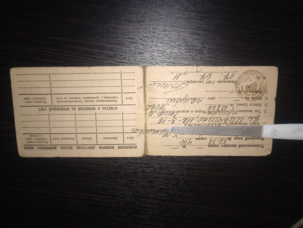 Прицеп автомобільний  "Скіф"