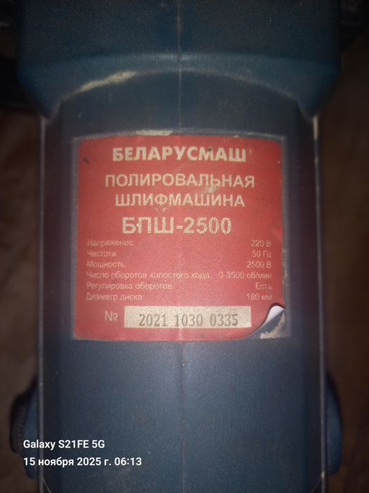 Продам 2 полировачные машинки для авто