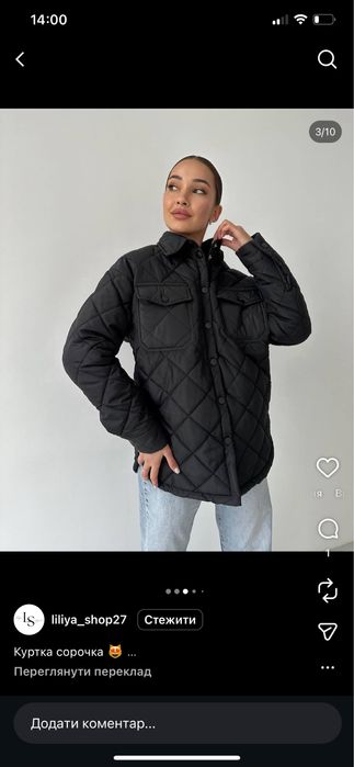 Стьогана куртка розмір м-хл