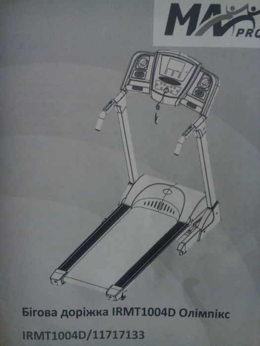 Беговая дорожка электрическая Олімпікс IRMT1004D/11717133
