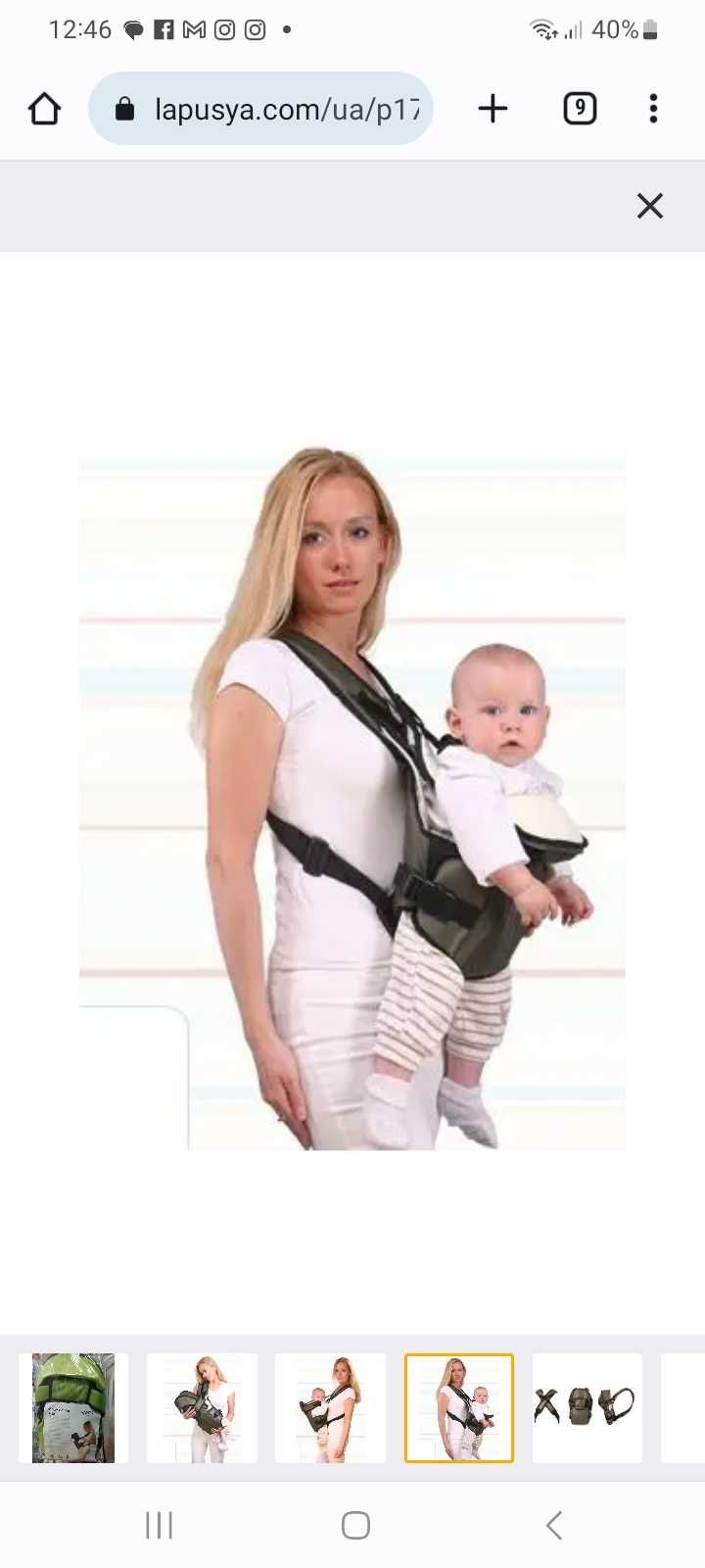 Кенгуру-рюкзак для немовля