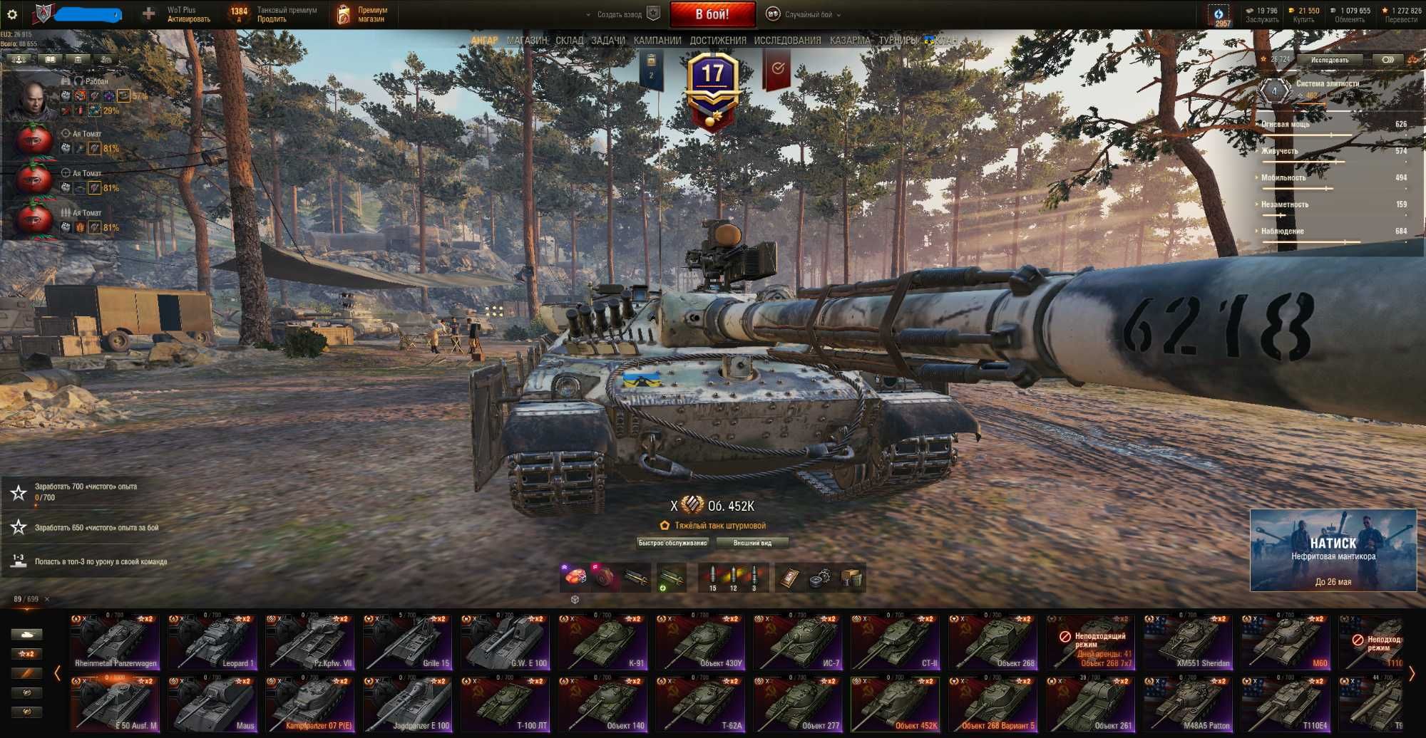 продам аккаунт World of Tanks / EU