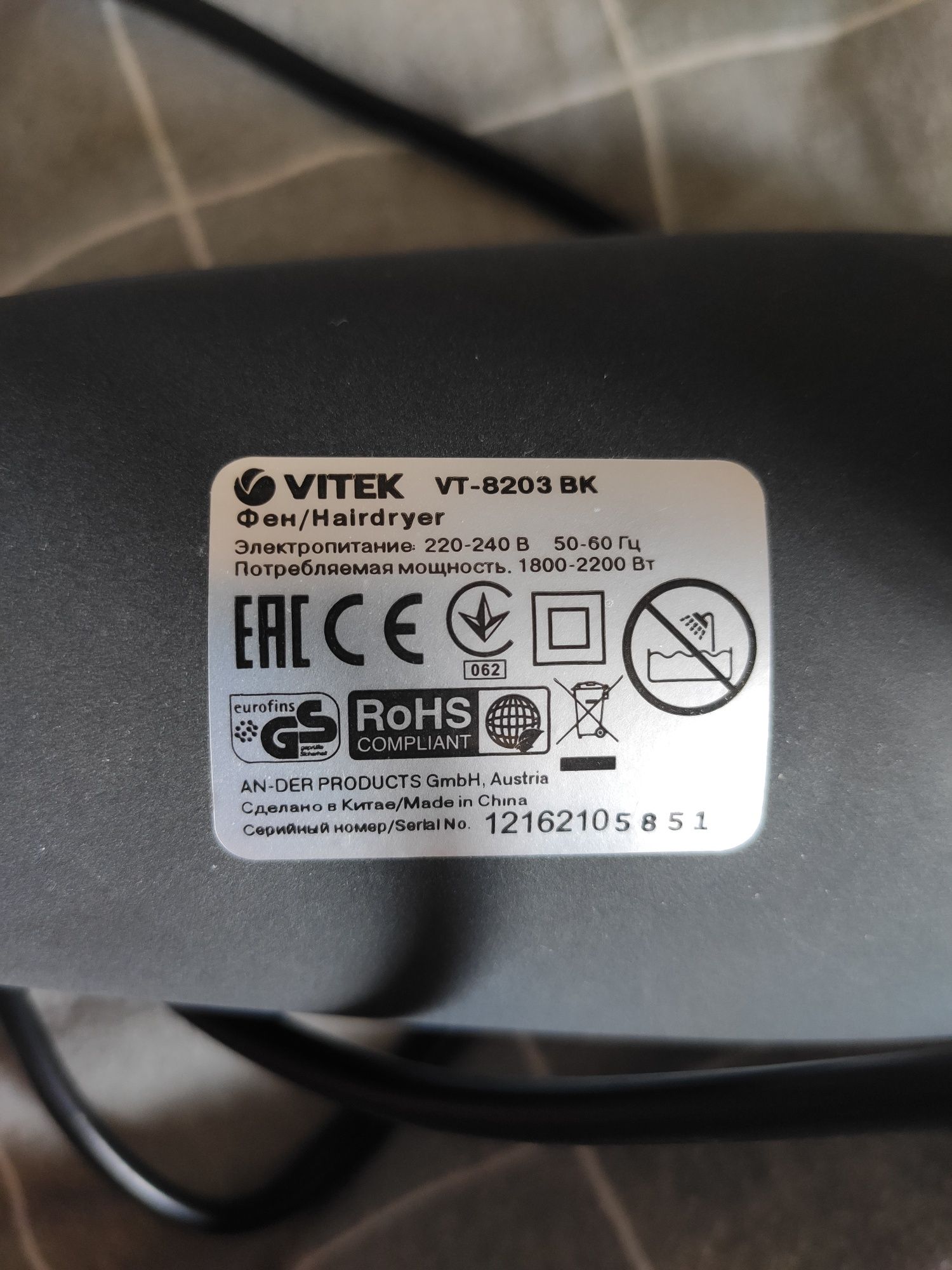 Фен vitek vt-8203 bk