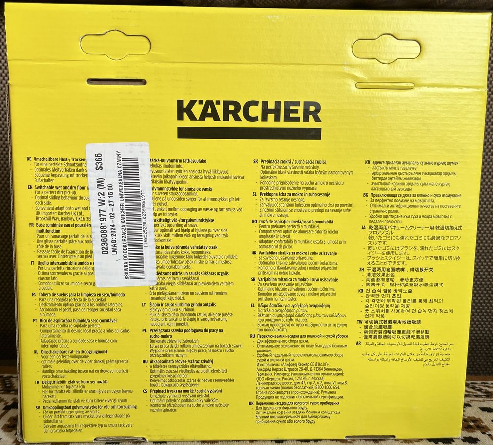 Щітка з перемикачем для Karcher(2.863-000.0)WD