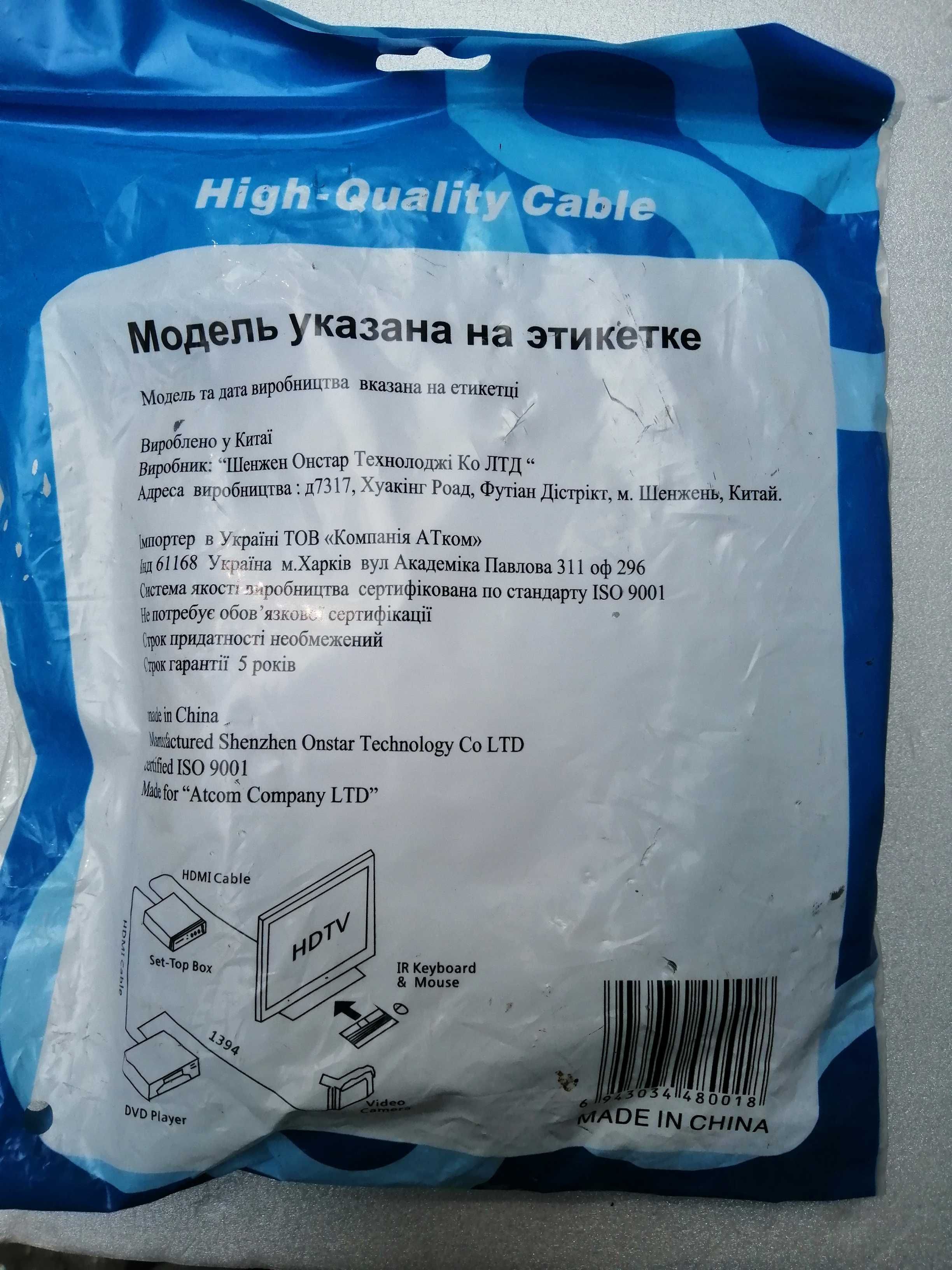 Кабель мультимедійний VGA 1.8m Atcom