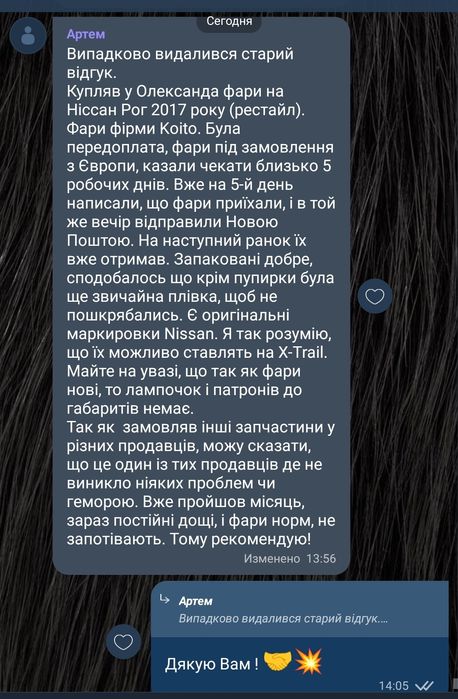 Фары Nissan rogue Фары Нисан рог фул лед, фары галогенки, рестайлинг