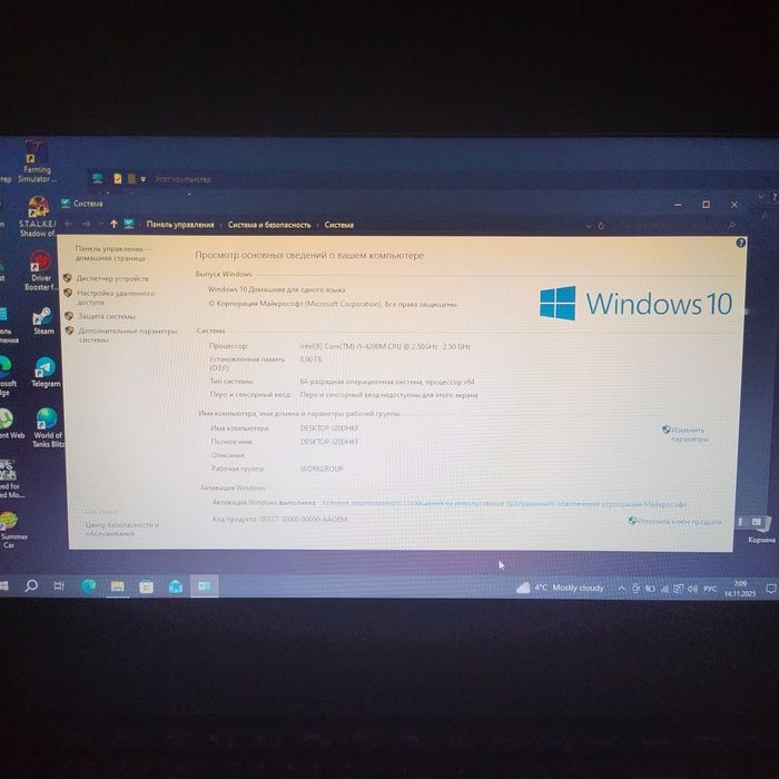 Lenovo G510 + ACER  i5 4200m. 8 ОЗУ