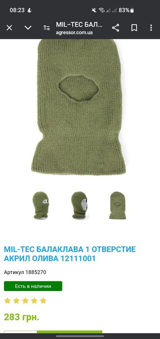 Зимова  балаклава олива mil-tec.