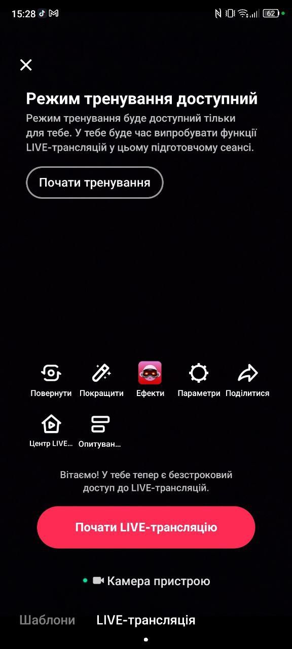 Продам тік ток акаунти на 1000 ЕФІРИ ДОСТУПНІ!