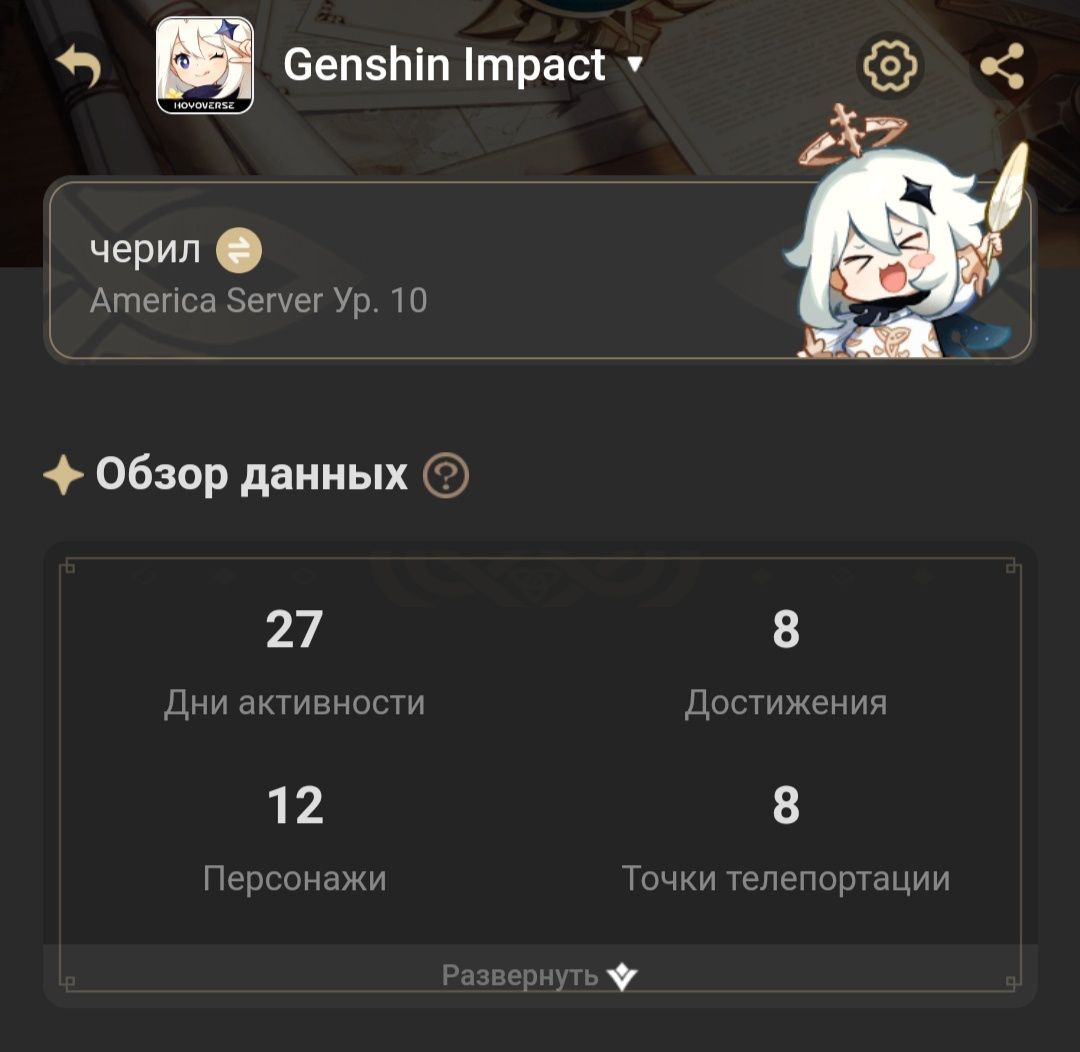 мультиакк, genshin impact