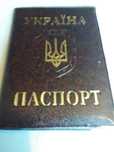 Продам обкладинку на паспорт