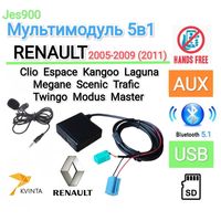 Bluetooth 5в1 для Renault Рено AUX+USB+ Громкая связь+ SDкарта Блютуз